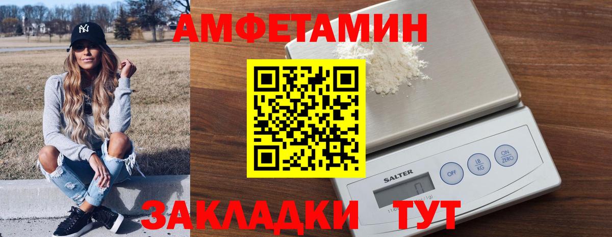 Амфетамин 97%  Вход с VPN  Амфетамин  Трёхгорный 