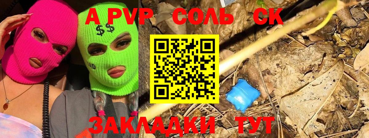 Alpha PVP СК КРИС  Alfa_PVP  Трёхгорный  Альфа ПВП VHQ  Вход с VPN 