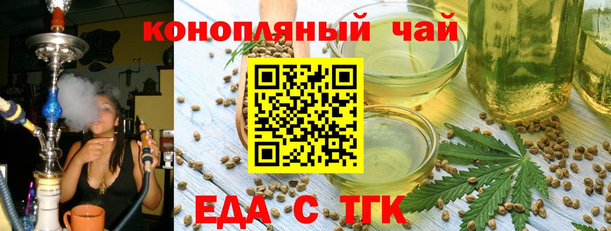 Canna-Cookies конопля  Вход с VPN  Трёхгорный 