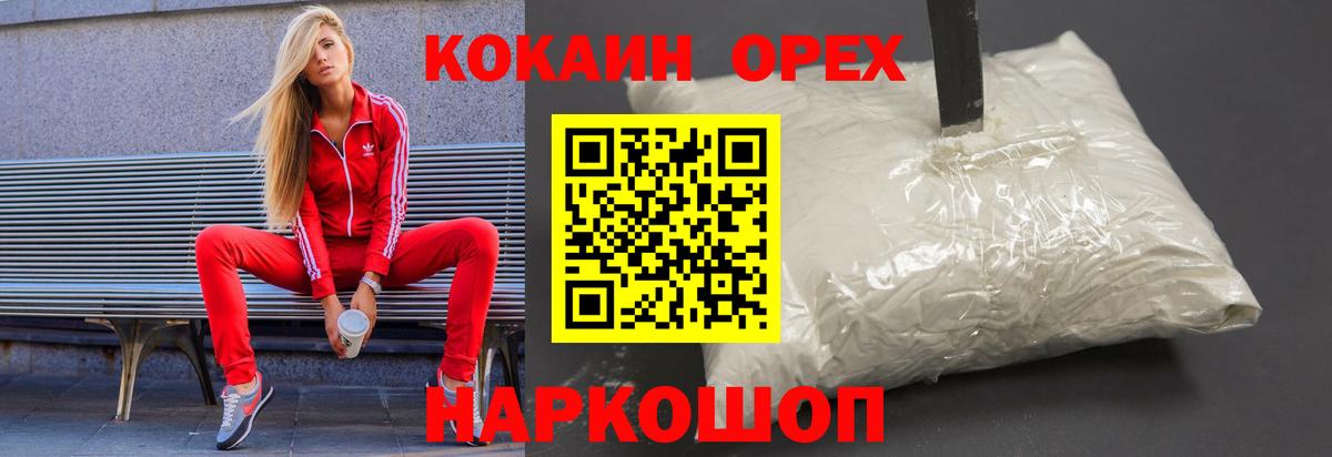 Трёхгорный  COCAIN  Вход с VPN  Кокаин Боливия  Кокаин 99% 