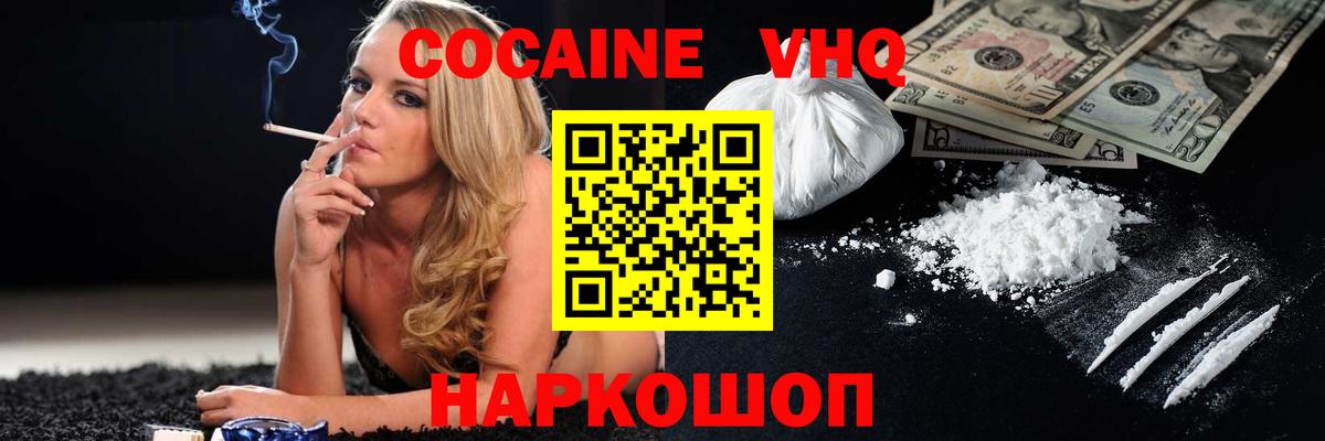 COCAIN 99% Трёхгорный