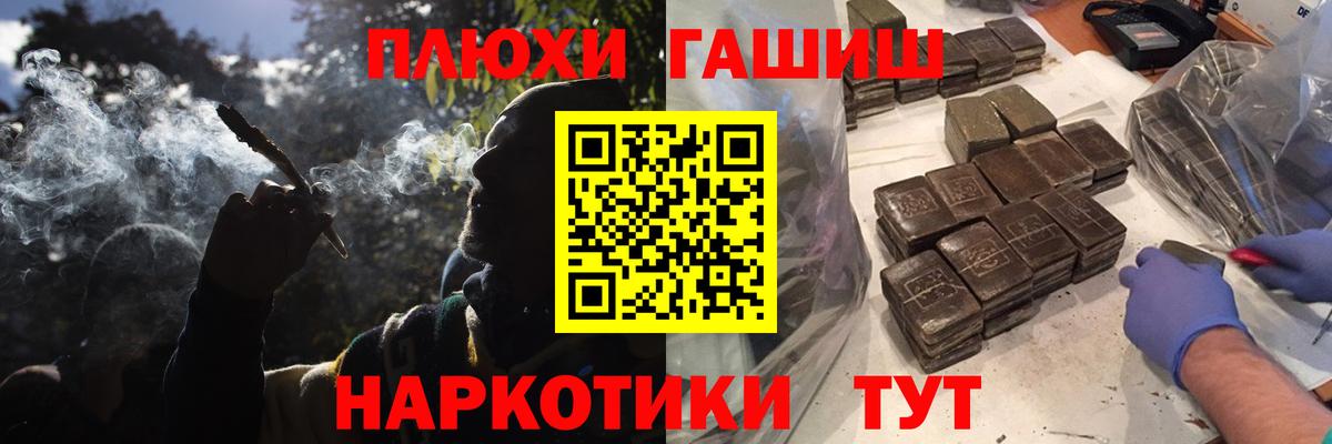 ГАШ хэш  Вход с VPN  Трёхгорный 