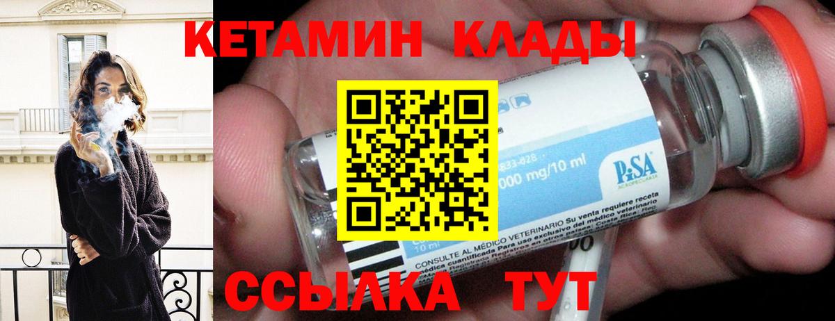 Трёхгорный  КЕТАМИН ketamine  даркнет телеграм  Вход с VPN 
