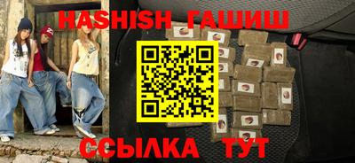 синтетический гашиш Комсомольск-на-Амуре