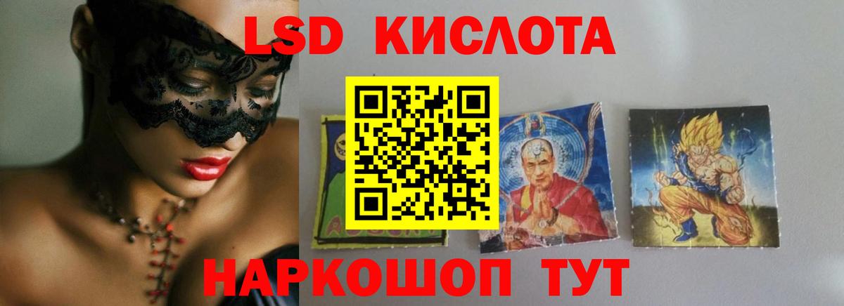 Трёхгорный  LSD-25 экстази кислота  Вход с VPN  ЛСД экстази кислота 
