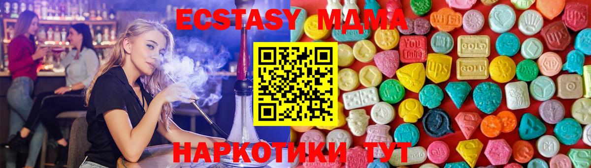 MDMA молли Трёхгорный