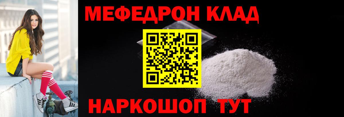 Меф mephedrone  Меф  Трёхгорный  Вход с VPN  магазин продажи наркотиков  Меф  МЯУ-МЯУ 4 MMC 