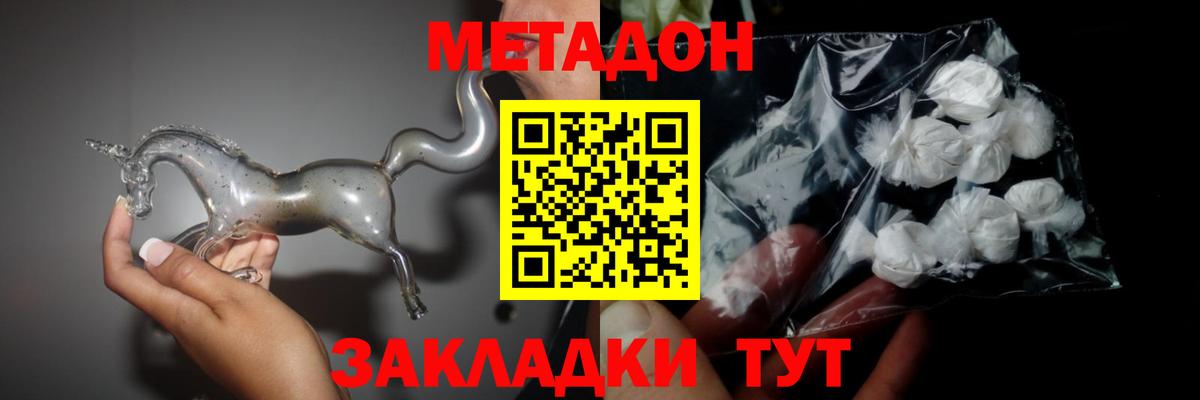 Метадон VHQ Трёхгорный
