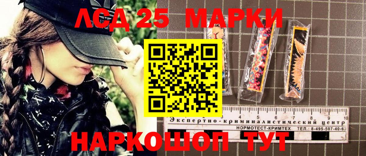 Марки 25I-NBOMe 1,8мг  Вход с VPN  Марки 25I-NBOMe 1,8мг  Марки N-bome  Трёхгорный 