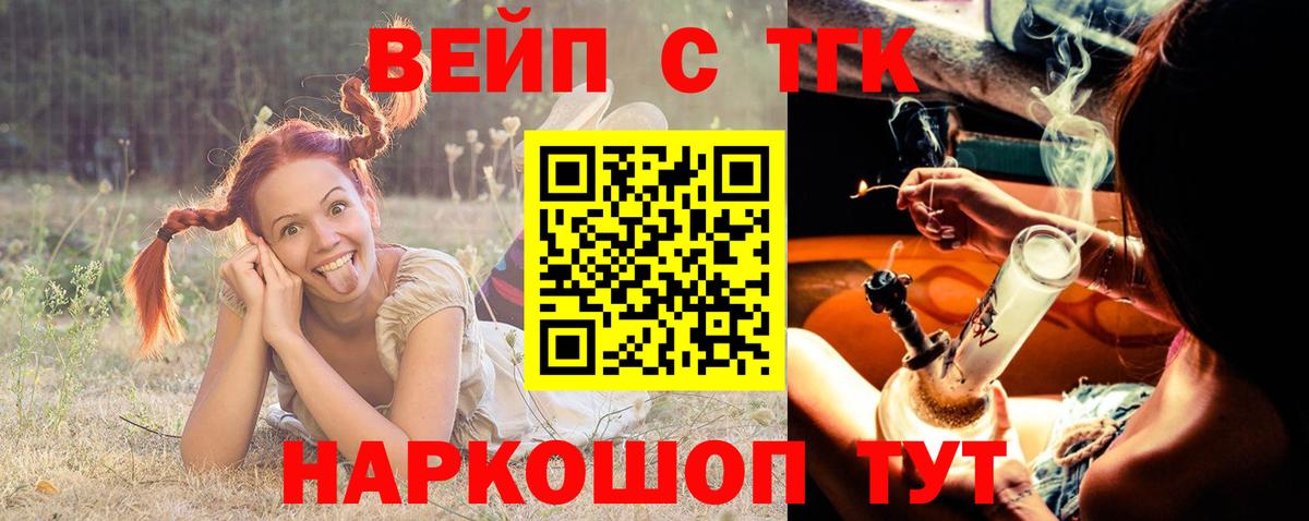 Дистиллят ТГК THC oil  купить   Трёхгорный  ТГК концентрат  Вход с VPN 