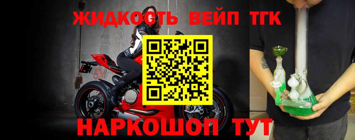Дистиллят ТГК вейп с тгк Трёхгорный