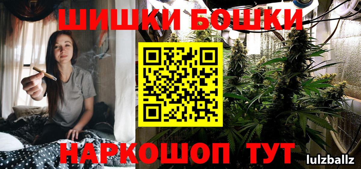 Марихуана SATIVA & INDICA  Вход с VPN  Каннабис THC 21%  Трёхгорный  Канабис ГИДРОПОН 